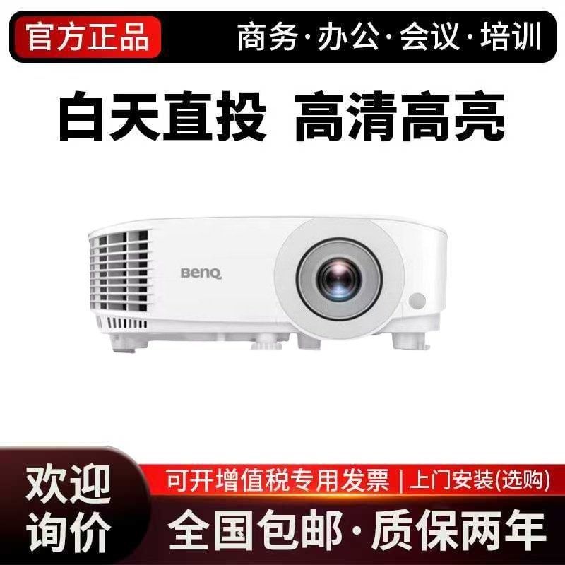 Benq/Benq MH560 โปรเจคเตอร์ MS3081+/ MH520H/MS527/MX528/MW529/MX560/RX401C/RH401E HD 4000 Lumens Con