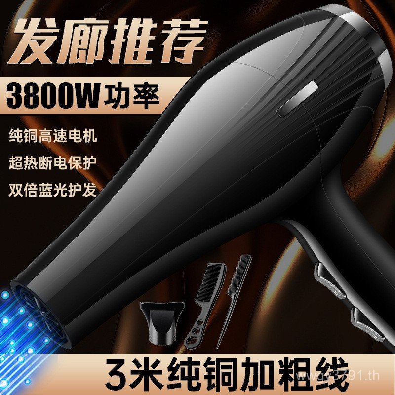 ร้านทําผมเครื่องเป่าผมไอออนลบกําลังสูงในครัวเรือน 3800W9000 เฉพาะร้านตัดผมกําลังสูง 3800W 2Q3V