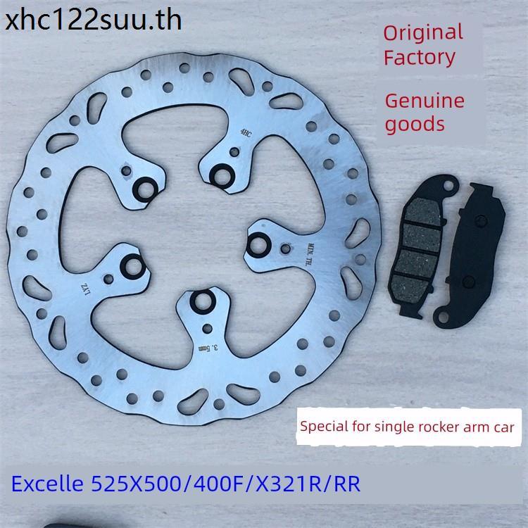 เหมาะสําหรับ Excelle 525X500/400FX 321R/RR Original ด้านหลังเบรคแผ่นดิสก์เดี่ยว Rocker Arm รุ่น