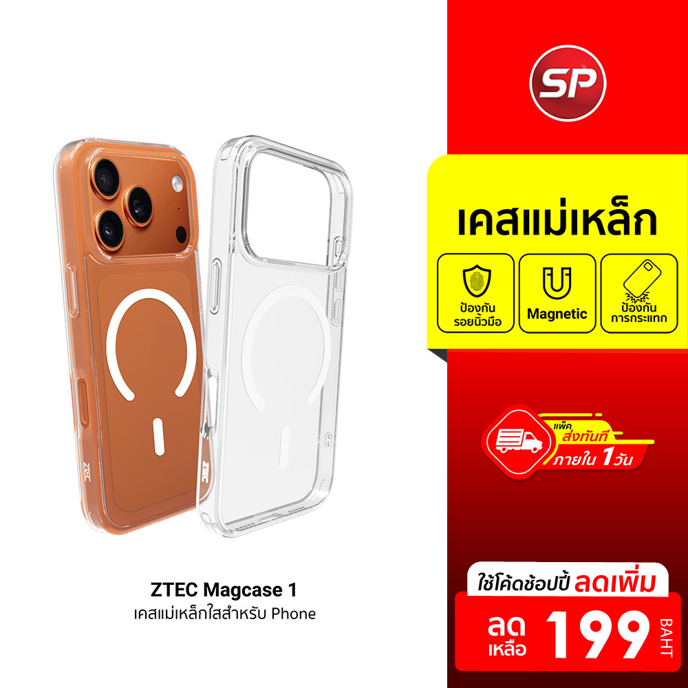 [ลดเหลือ 199] ZTEC MagCase 1 เคสแม่เหล็ก เคสใส Case สำหรับ iPhone 13/14/15/16/17 Air Pro Promax