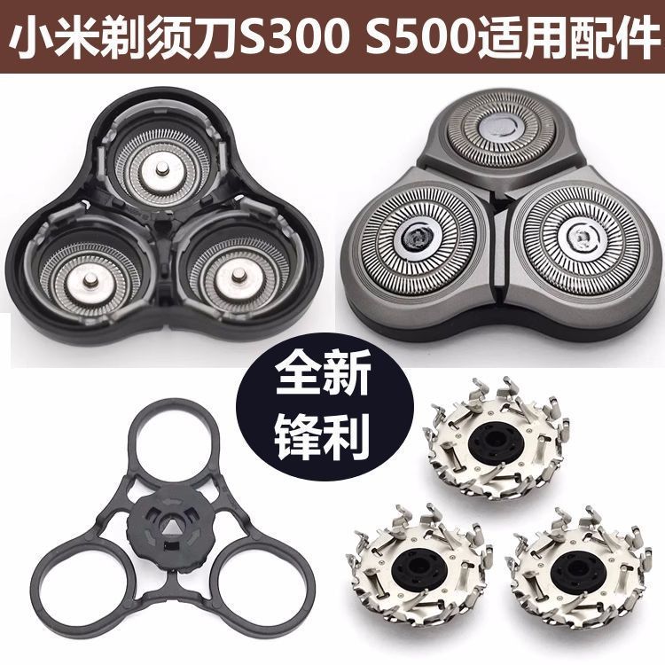 เหมาะสําหรับ MIJIA เครื่องโกนหนวดไฟฟ้าใบมีดอุปกรณ์เสริม S300 S500 500C MJTXD01SKS ใบมีด 26.3