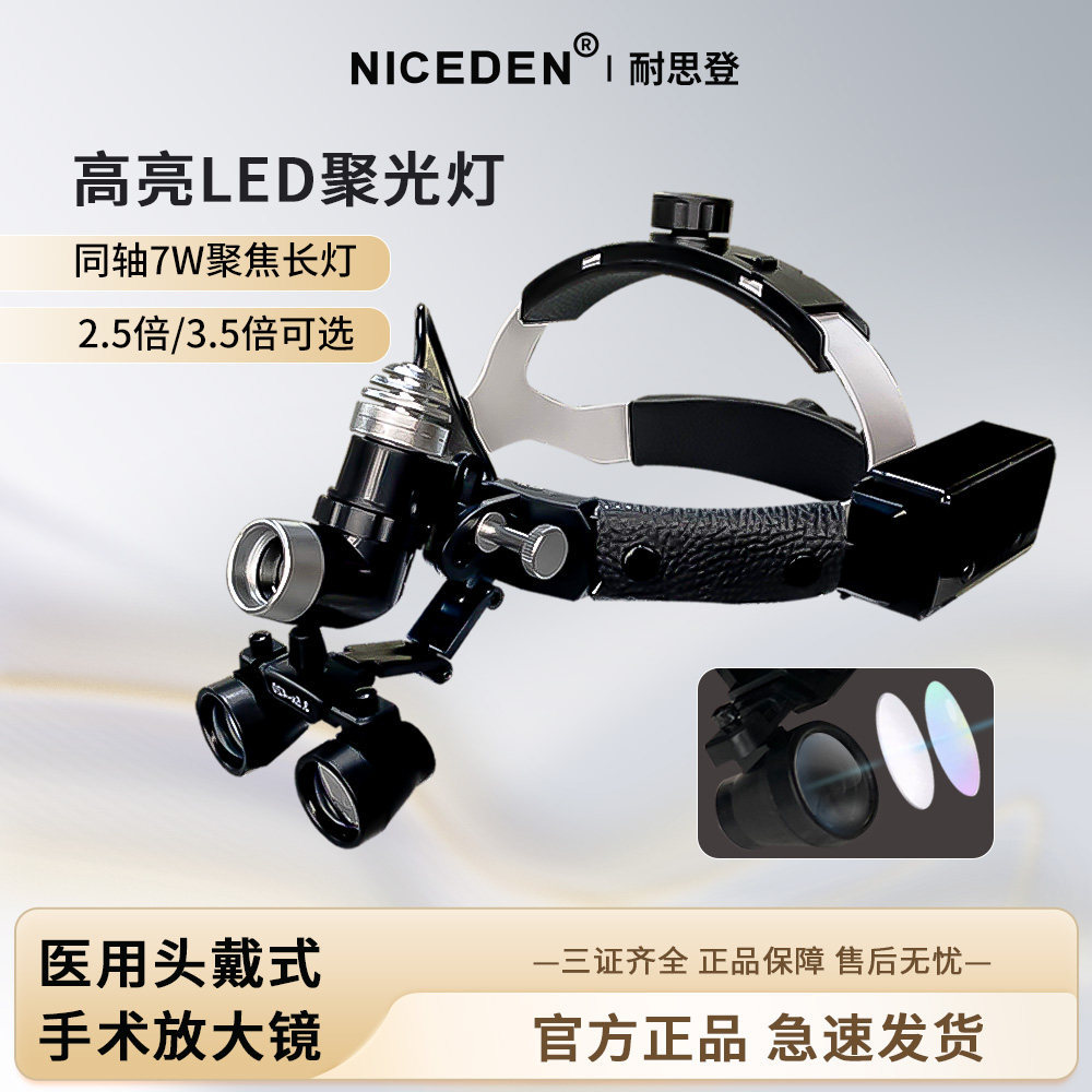 NICEDEN Dental Head-Mounted แว่นขยาย 2.5 ครั้ง/3.5 ครั้งช่องปากหูจมูกคอ 7W High Power Concentration 