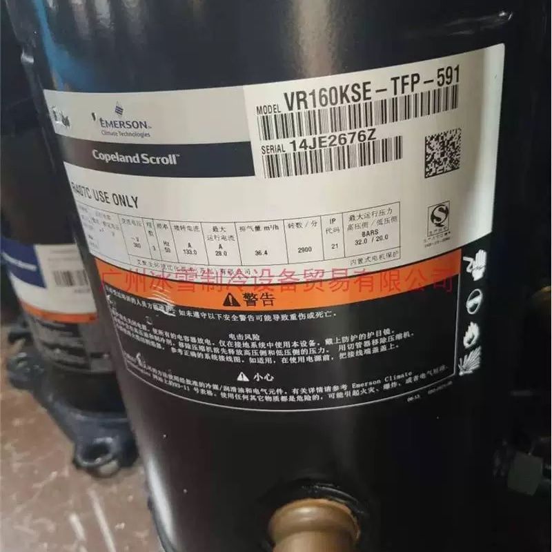 คอมเพรสเซอร์แอร์และทำความเย็น คอปแลนด์ (Copeland)(ใหม่แท้ต้นฉบับ) รุ่น VR160KSE, VR94KSE, VR190KSE-T