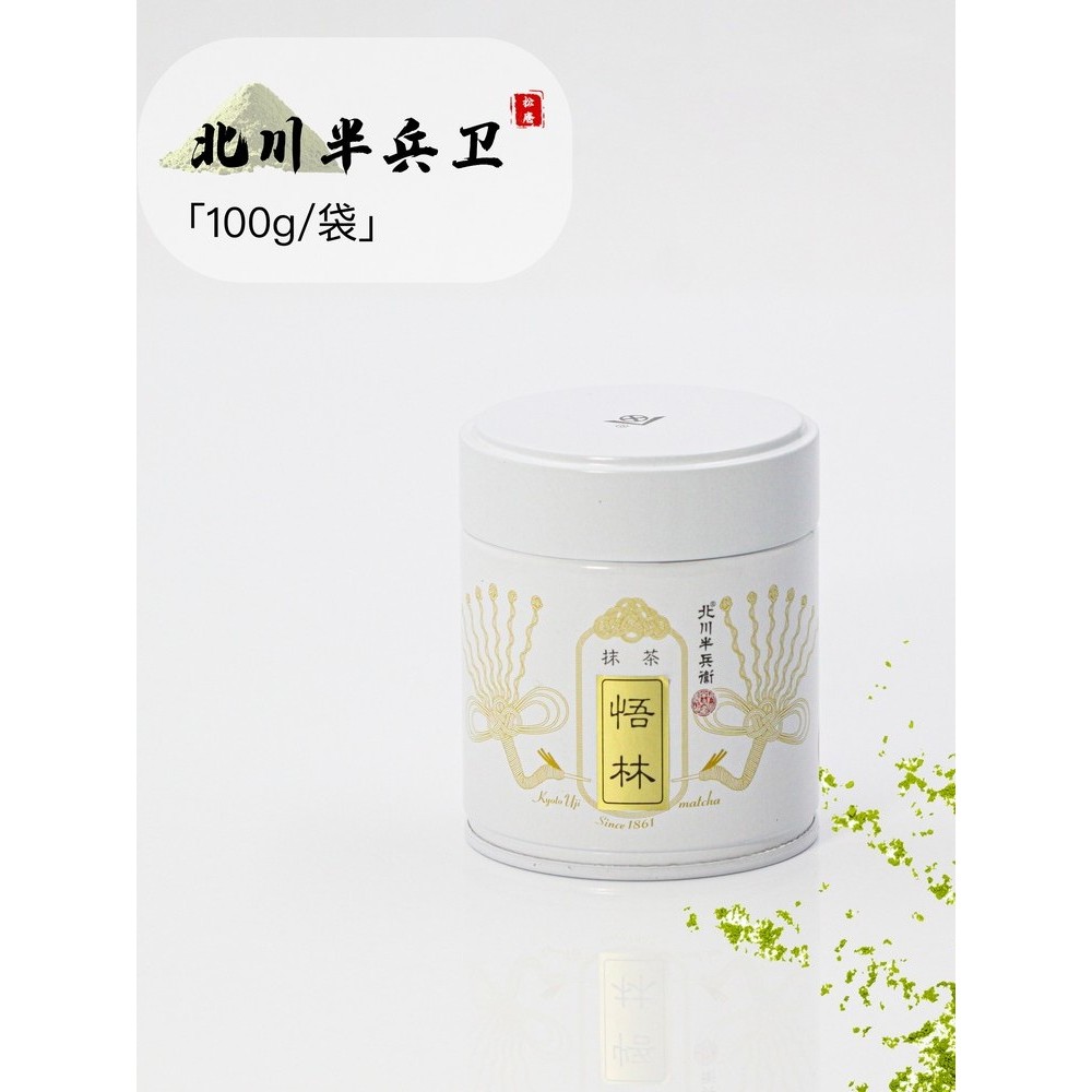 Kitagawa Hanbei Matcha Powder Golin 40g เครื่องดื่มชงอบขนมมัทฉะลาเต้ชานมมัทฉะผงมัทฉะสําหรับชา