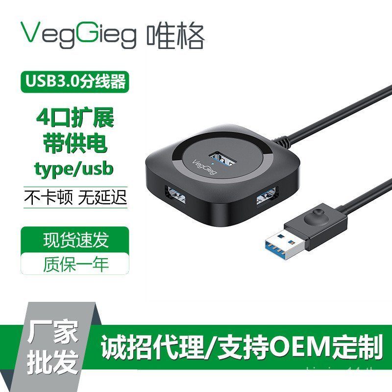 Vig USB3.0 Docking Station HUB ฮาร์ดดิสก์คอมพิวเตอร์ 3.0 HUB