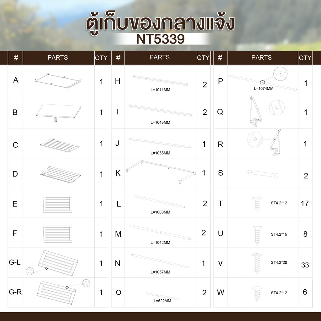ตู้เก็บของกลางแจ้ง 755 ลิตร FONTE รุ่น NT5339 ขนาด 115.8 รูปที่ 6
