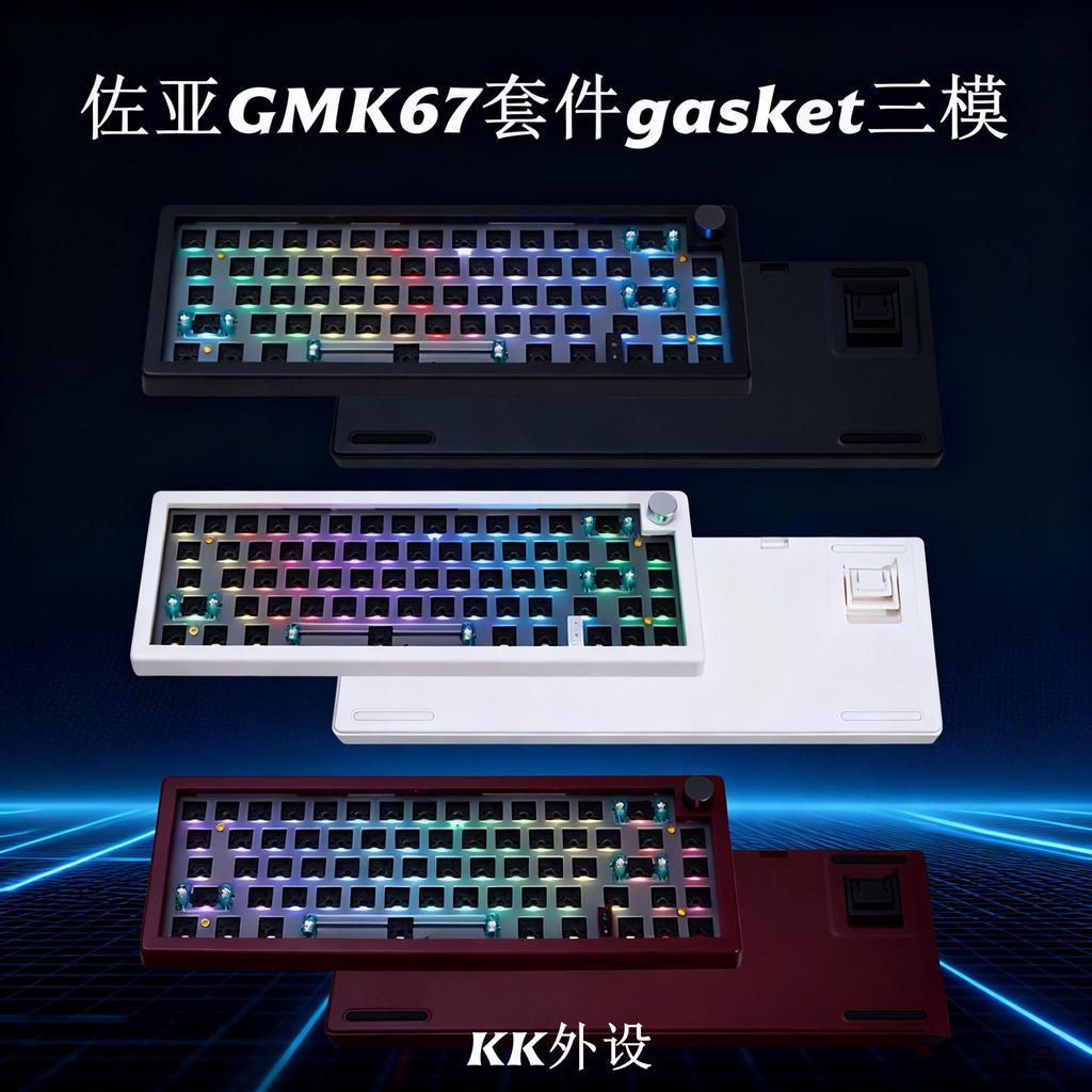 [ย้อนยุค] Zoya GMK67 Mechanical Keyboard Kit โครงสร้างปะเก็นสามโหมดไร้สายบลูทูธแบบมีสายปลั๊กร้อน Mah