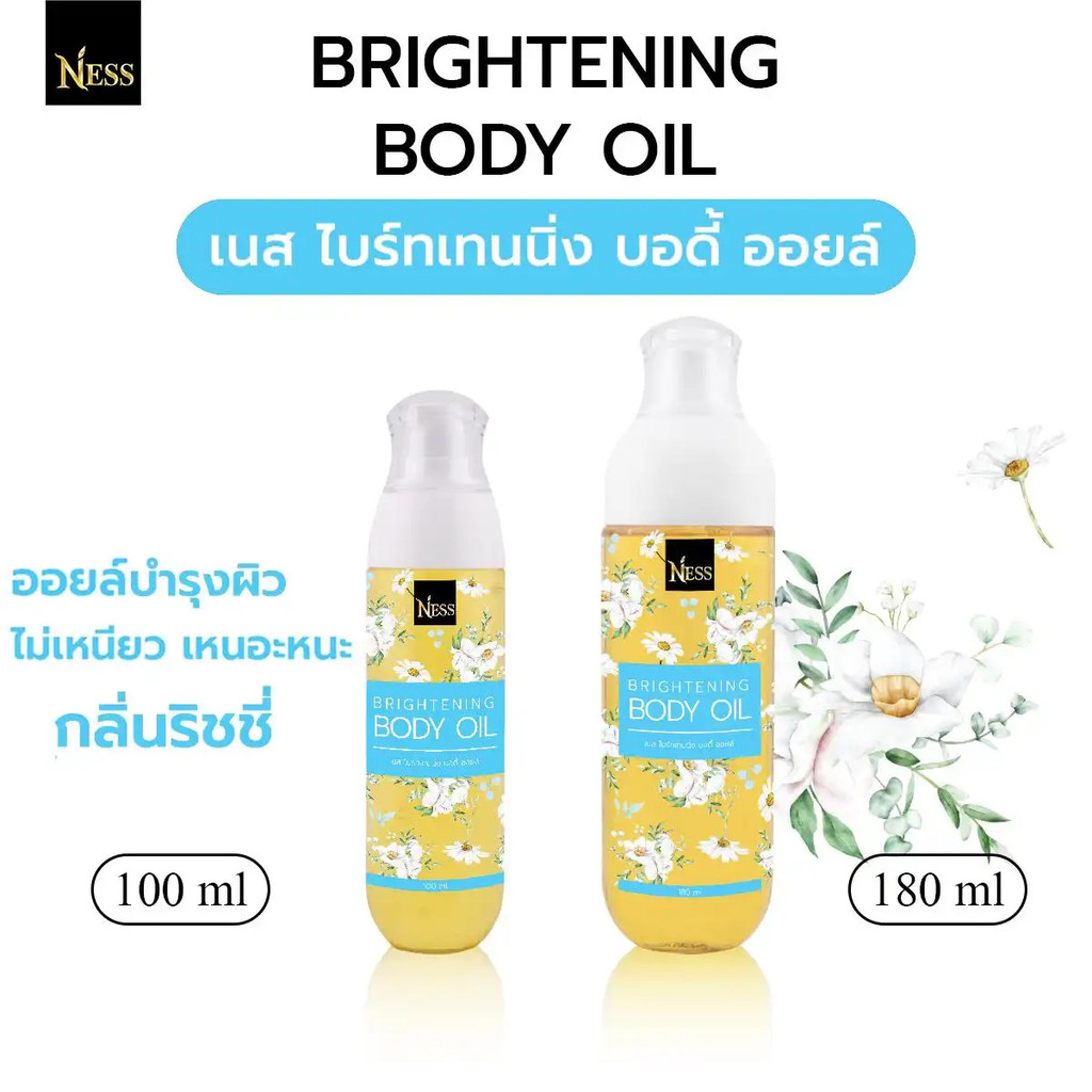 ness [ร้านแท้] บอดี้ออยล์บำรุงผิวกาย กลิ่นริชชี่ ไม่เหนียวเหนอะนะ Brightening Body Oil 100/180ml