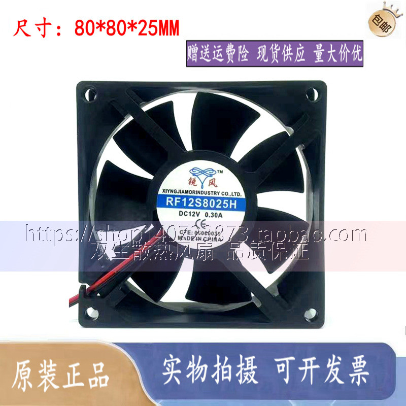 RF24V Axial Fan Fan พัดลมระบายความร้อน