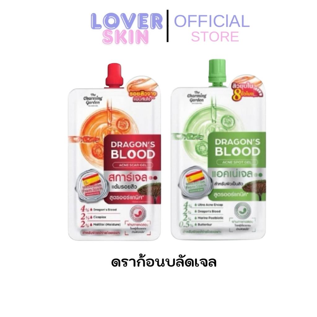 Dragon's Blood แต้มสิว รอยสิว The Charming Garden Dragon's Blood Acne Scar gel 7 g.ของแท้