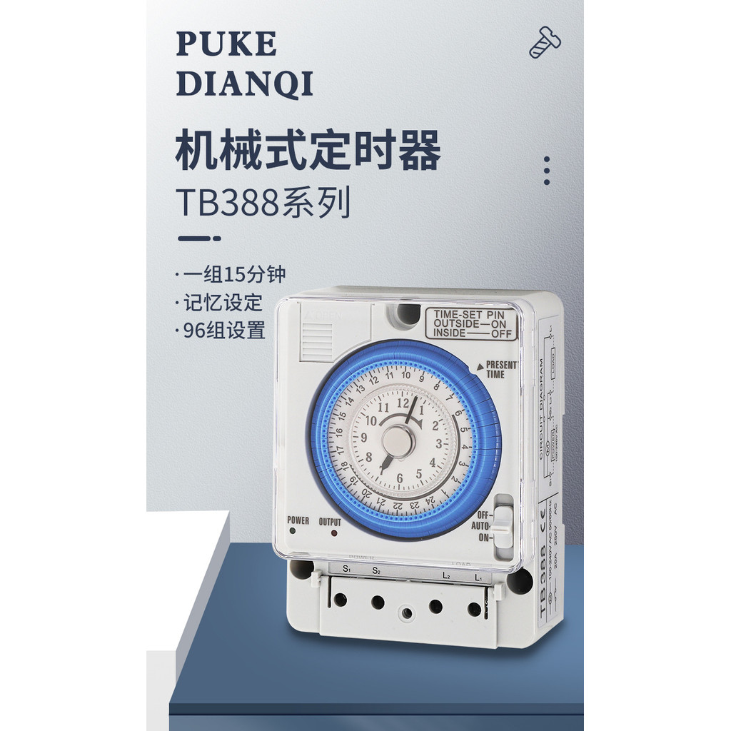 Mechanical Time Control สวิทช์จับเวลา TB35N TB388 TB35 TB35-N TB889 VT35B