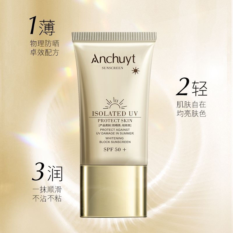 ขายร้อน anchuyt Press ครีมกันแดดกันแดด SPF50 Isolation Ultraviolet Refreshing anesa Repairing Heat S