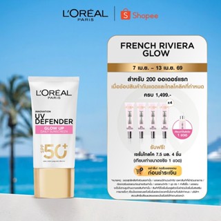 ลอรีอัล ปารีส L'Oréal Paris UV Defender SPF50+/PA+++ Long UV…