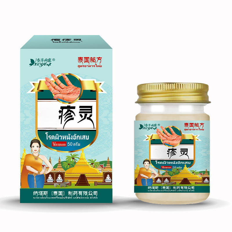[คลังสินค้าพร้อม] Natas Sweat Acne Skin Cream Hand Foot Peeling Small Blisters Dry Cracked Red Itchy