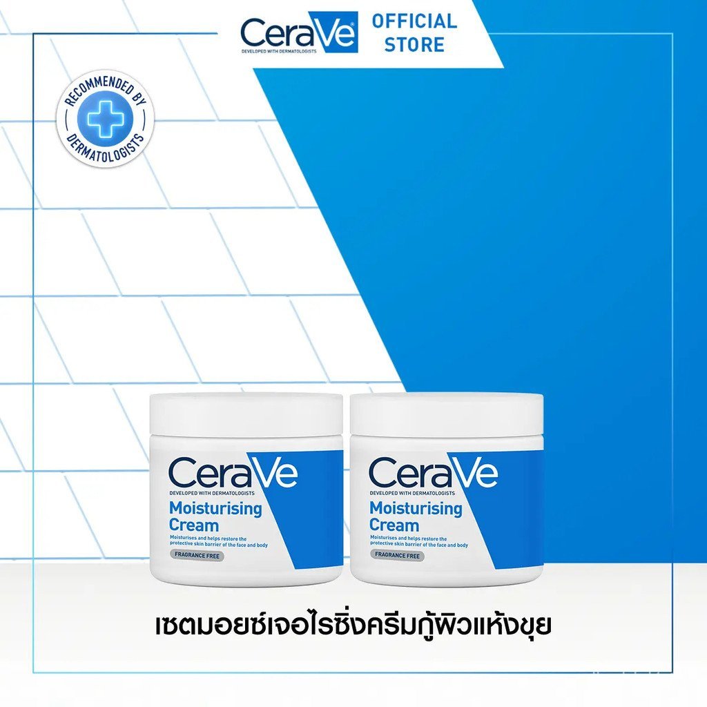 [BCD] CeraVe Moisturising Cream 454ml x2 (ฟรี! SA Smoothing Cleanser 30mlx3) FWAR