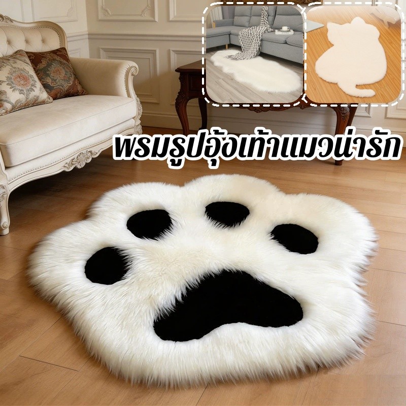 COD พรมปูพื้นขนนุ่มลายน้องแมว พรมขนตุ๊กตากันลื่น ด้านหลังหนังสัตว์ ตกแต่งบ้าน พรมขนสัตว์นุ่มฟู