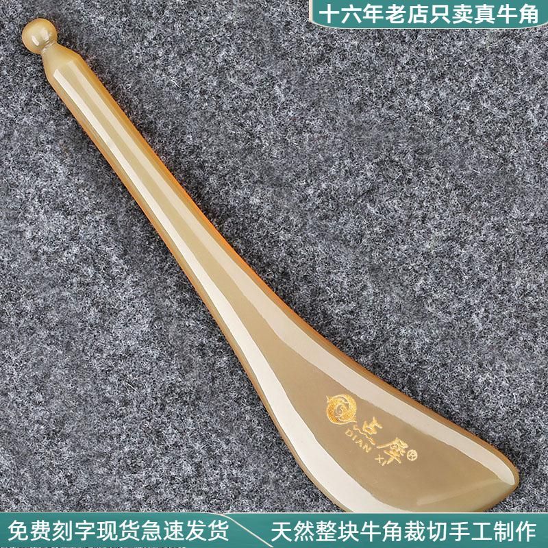 点犀然头部刮痧板女面部脸部眼部经络拨筋棒美容神器家用专用4-8Dianxiran Head Scrap Board for Women, Facial and Eye Meridian Massage