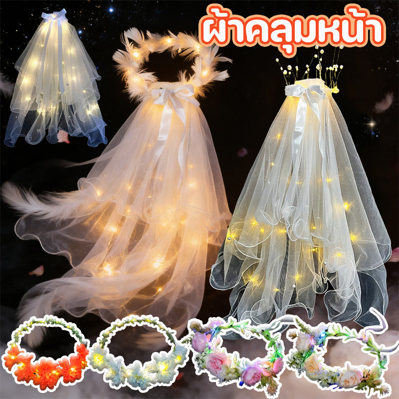 เวลเจ้าสาว ผ้าคลุมผมเจ้าสาว มีหวีสับ หลายแบบ ตรงปก Veil สายสะพาย, ที่คาดผมเจ้าสาว