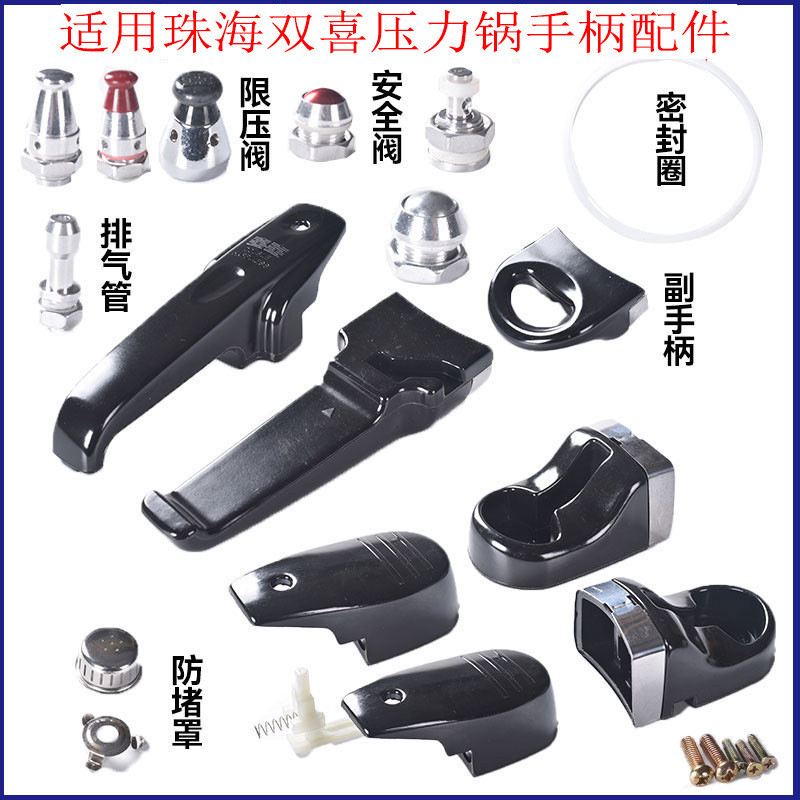 การจัดส่งชิ้นเดียวเหมาะสําหรับ Zhuhai Double Happiness หม้อความดันโรงงานเดิม Handle Handle 18-20 22-