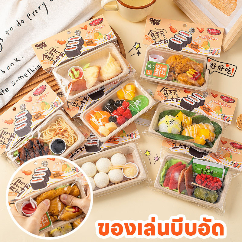 COD ของเล่นบีบอัด ของเล่นซูชิจำลอง ฟื้นตัวช้า ของเล่นคลายเครียด ไม่เหนียวติดมือ คลายเครียด