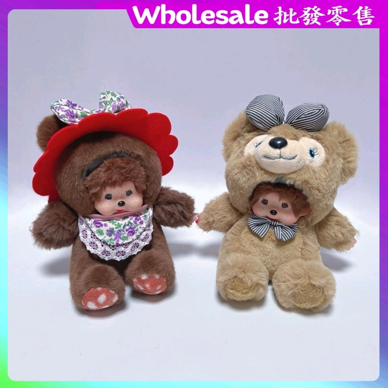 【พร้อมส่ง】monchichi พวงกุญแจ Monchi Bebichhichi Tuffy Monchhichi Keychain Limited Plush hipper kitty