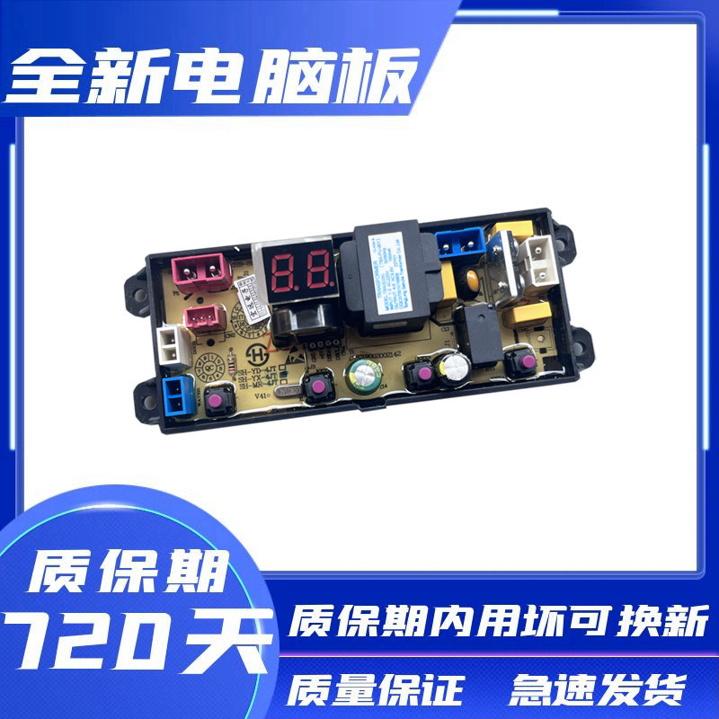 [คลังสินค้าพร้อม] Hefei Rongshida เครื่องซักผ้า XQB120-168 XQB95-168 บอร์ดคอมพิวเตอร์เมนบอร์ดแผงวงจร