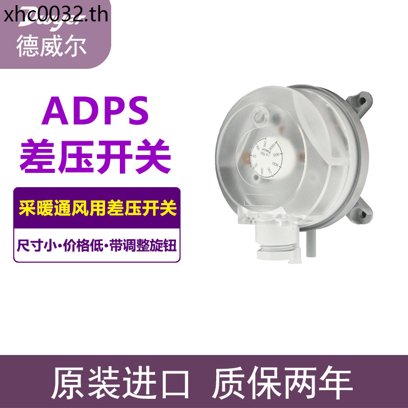 Dwyer American Dwyer ADPS สวิตช์ความดันที่แตกต่างกัน Different Pressure Sensor นาฬิกาปลุกที่แตกต่างก