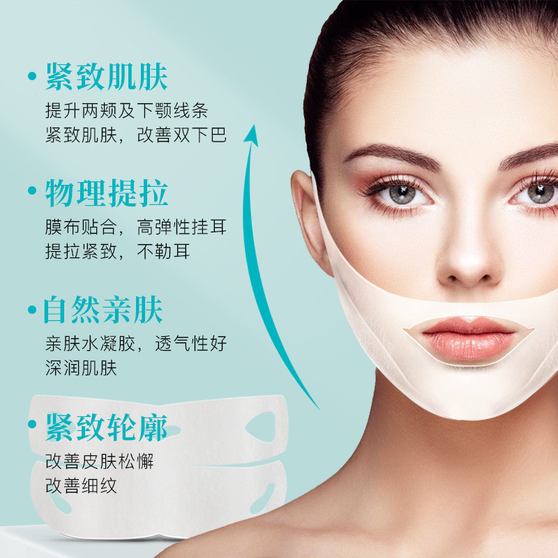 Double V Face Mask รูปร่างพลาสติก Lifting Firming V Face Mask c260409