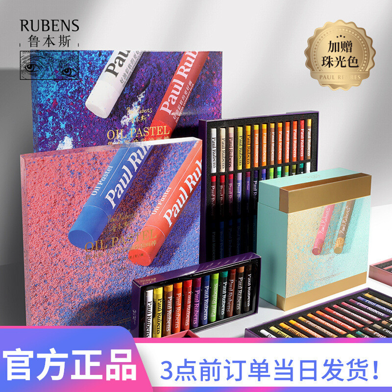 [เม็ดสีขายดี] rubens Heavy Color Oil Pastel Crayon Set rubens Soft Pearlescent Macaron Color Cream C