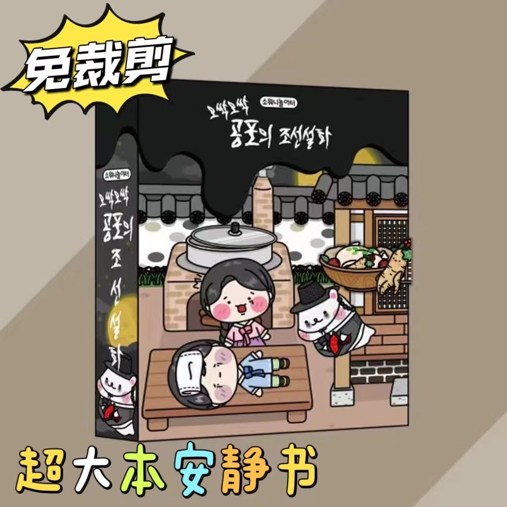 Horror SW Zombie Bacteria DIY วัสดุแพคเกจ ins Doudou Book หนังสือสร้างสรรค์สยองขวัญ SW Zombie Bacter