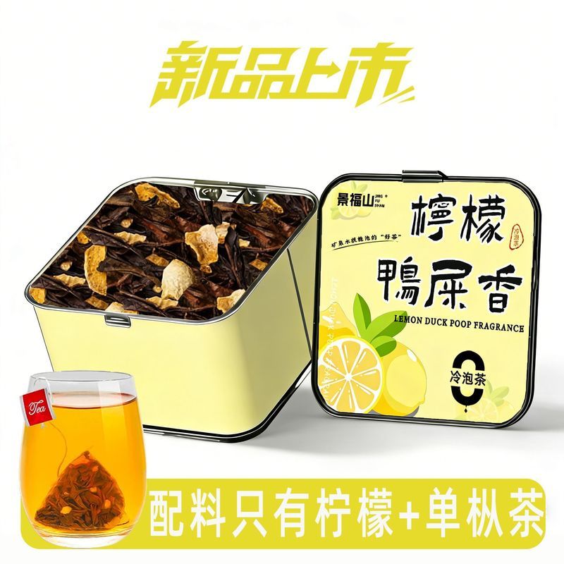 景福山柠檬鸭屎香手打柠檬茶奶茶店暴打柠檬茶底凤凰单枞罐装70g20260410Jfushan Lemon Duck Shit Fragrance Handmade Lemon Tea, Milk Te