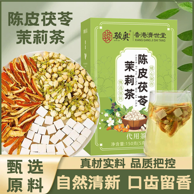 [คลังสินค้าพร้อม] ชาส้มเขียวหวาน Poria Jasmine Tea วัสดุจริงสามารถคัดสรรวัตถุดิบ 150g WJG