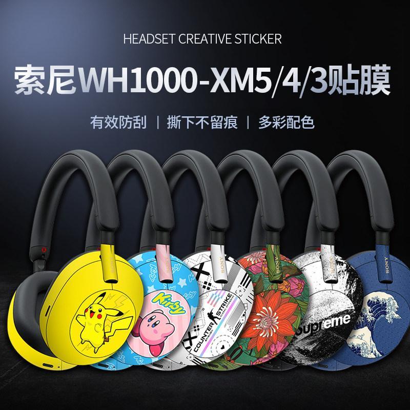 เหมาะสําหรับ Sony WH-1,000XM5 หูฟังสติกเกอร์ XM6/XM4/XM3 สติกเกอร์ปวดฟิล์มหูฟังสําหรับ Sony WH-1,000