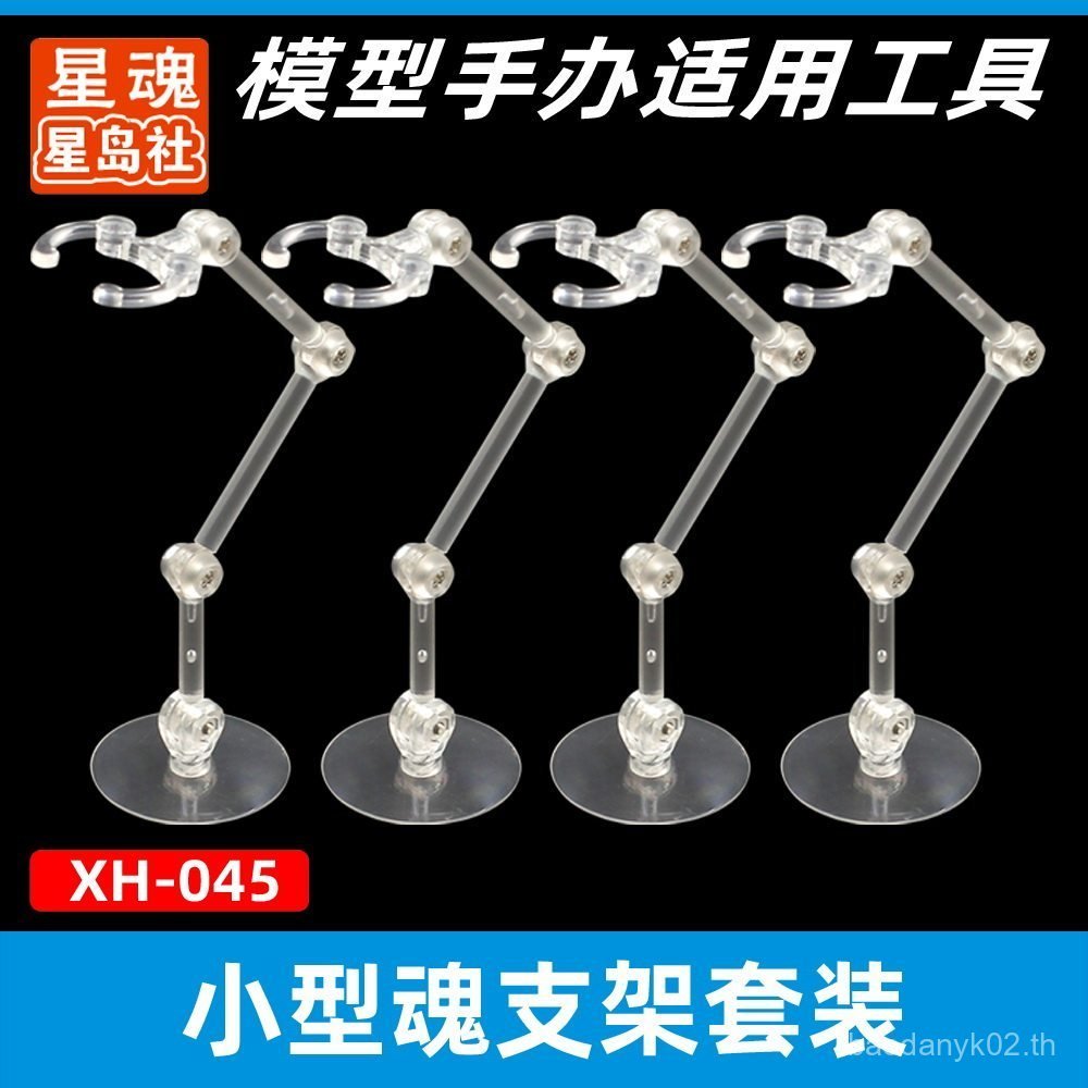 จัดส่งฟรีกันดั้มรุ่นHand-Made Bracket Suxin Hand-Made Assembly Bracket SHF ROBOTตุ๊กตาHand-Madeรุ่น