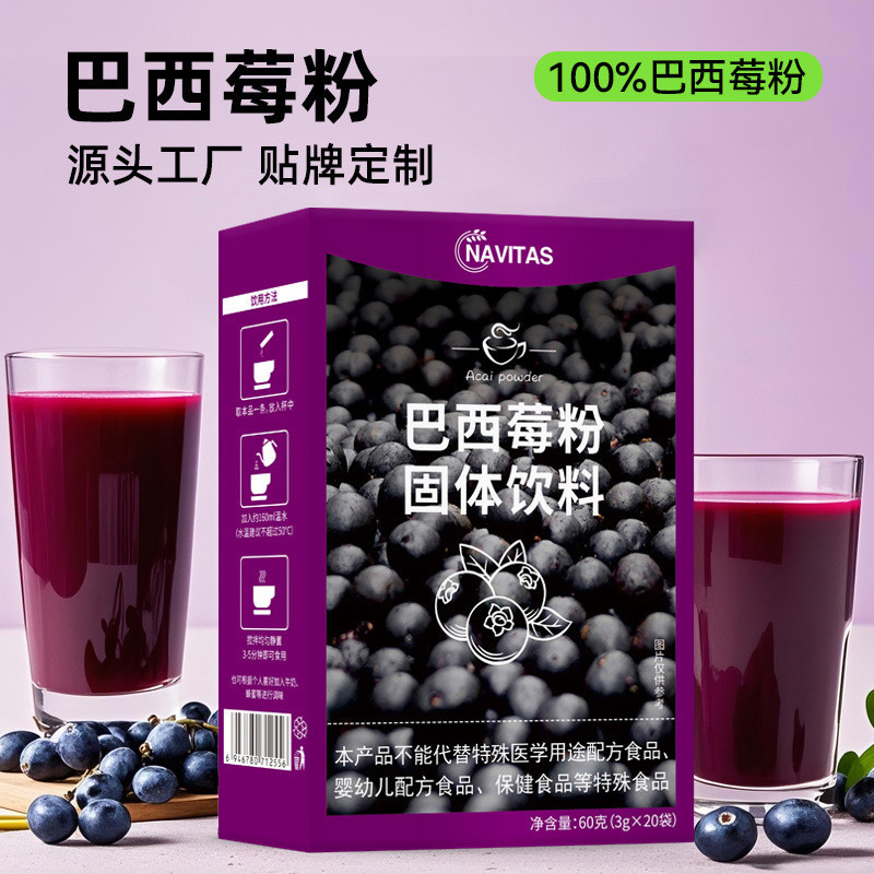 Yuantou ผู้ผลิต Acai Berry Powder ผงใยอาหาร Anthocyanin ผงทดแทนมื้ออาหารผักผลไม้สําเร็จรูป Acai Plum
