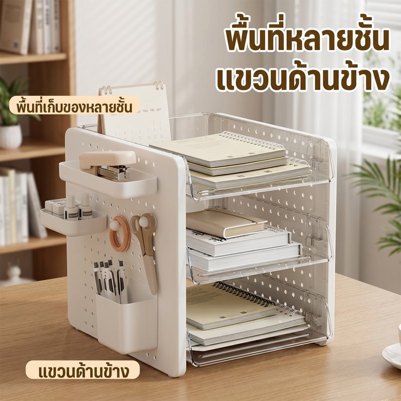 ชั้นวางเอกสาร A4 กล่องเก็บเอกสาร 2ชั้น 3ชั้น ถาดวางของตั้งโต๊ะ ซ้อนชั้นได้ จัดระเบียบออฟฟิศ