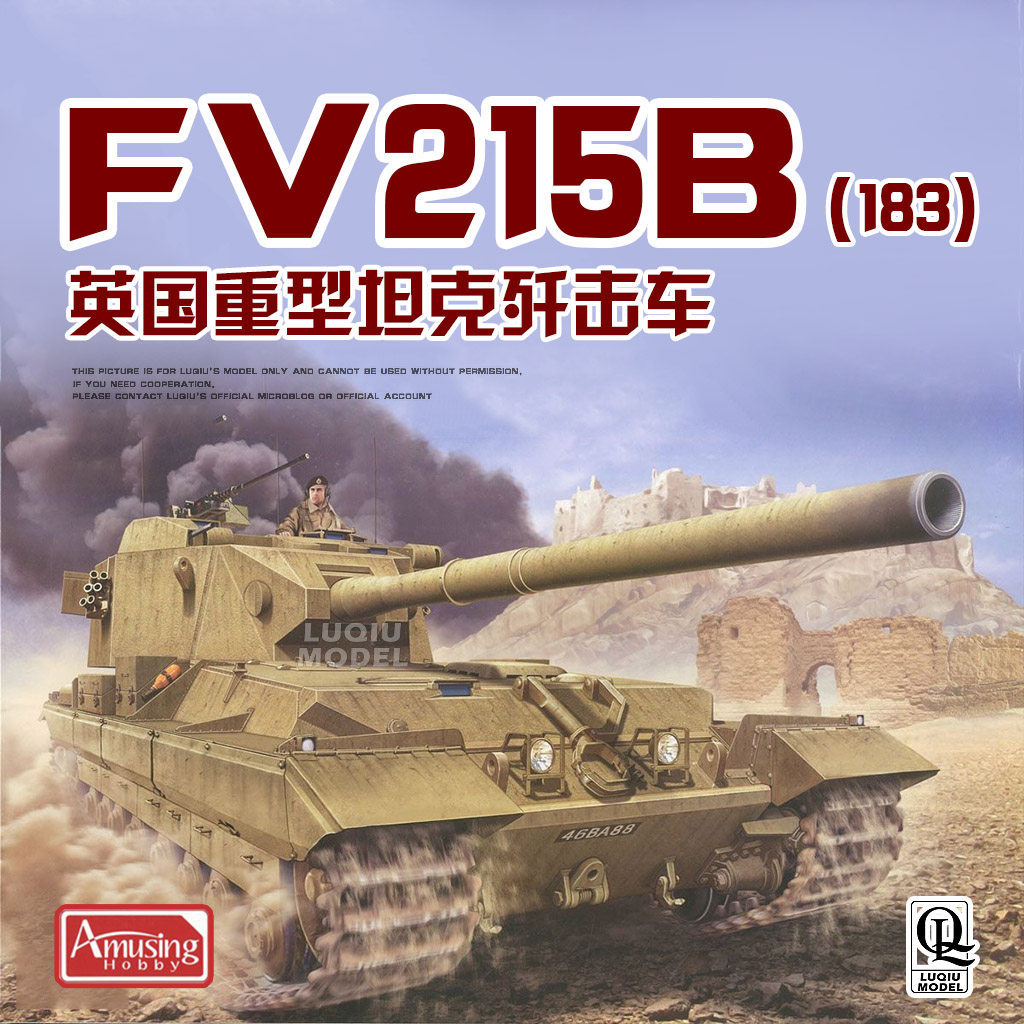 คลังสินค้าพร้อมจัดส่งที่รวดเร็ว AH 35A008 1/35 British Heavy Anti-Tank Car FV215B 183 ประกอบ