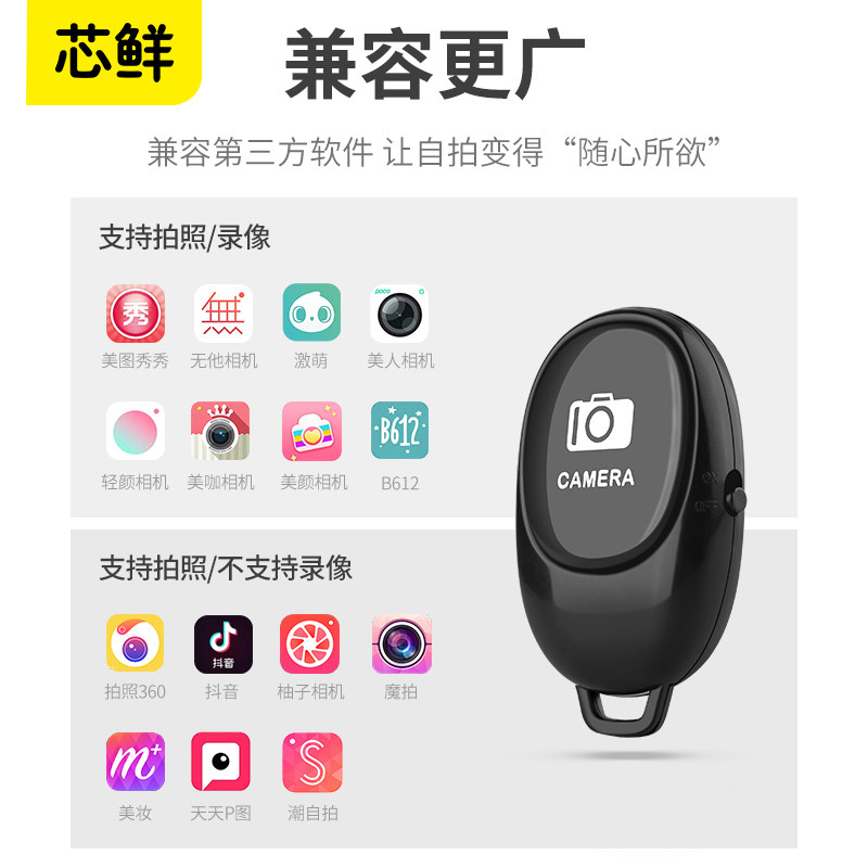 Xinxian BR18 บลูทูธ Selfie รีโมทคอนโทรลกล้องโทรศัพท์มือถือไร้สายบลูทูธรีโมทคอนโทรล Meitu กล้องวิดีโอ