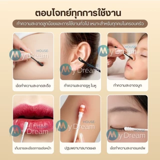 สำลีก้านคู่2in1 สำลีก้านทารก หัวเล็ก สำลีก้านกระดาษ สำลีฆ่าเชื้อคอตตอนบัด สำลีอนามัย สำลีสองหัว Cotton Buds ไม้พันสำลี