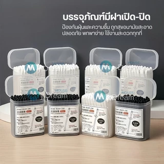 สำลีก้านคู่2in1 สำลีก้านทารก หัวเล็ก สำลีก้านกระดาษ สำลีฆ่าเชื้อคอตตอนบัด สำลีอนามัย สำลีสองหัว Cotton Buds ไม้พันสำลี