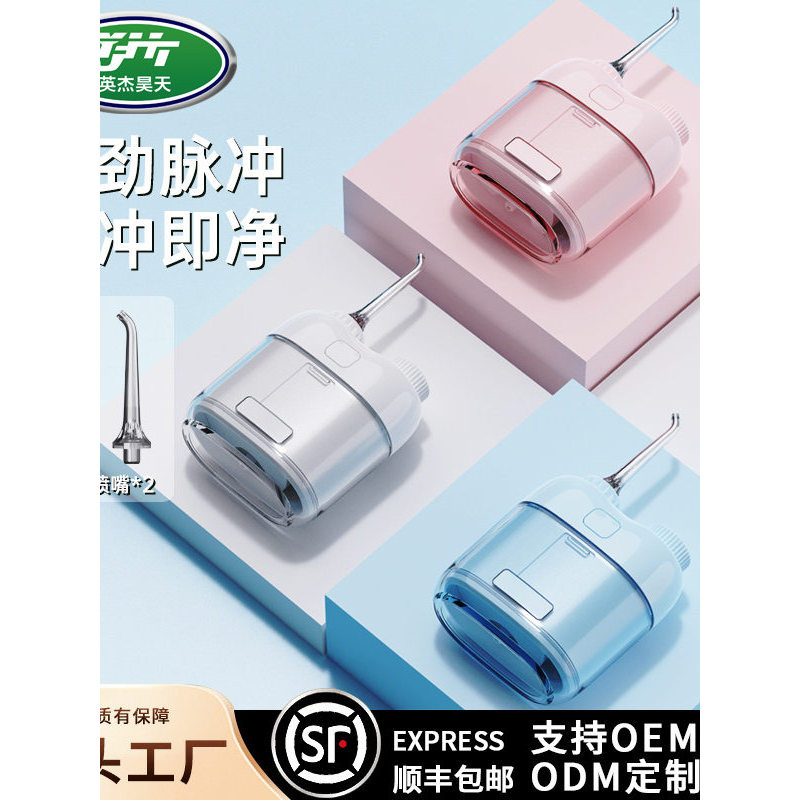 [สินค้าดีดี] อัพเกรดไฟฟ้ามินิไหมขัดฟันกระเป๋าแบบพกพาทําความสะอาดช่องปากครัวเรือน ของ-น้ําความชื้นไหมขัดฟันล้างอุปกรณ์ทันตกรรม เอสเจเคพี