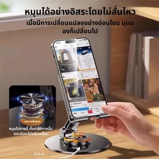 ขาตั้งมือถือ แท็บเล็ต iPad วัสดุโลหะ พับได้ ดูหนังสบาย แข็งแรง พกพาง่าย