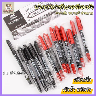【สต็อกท้องถิ่น】ปากกามาร์คเกอร์ถาวรกันน้ํา , เครื่องหมาย 2 หัว, สําหรับพลาสติก / เหล็ก / ไม้ / ผ้า / หนัง / แก้ว