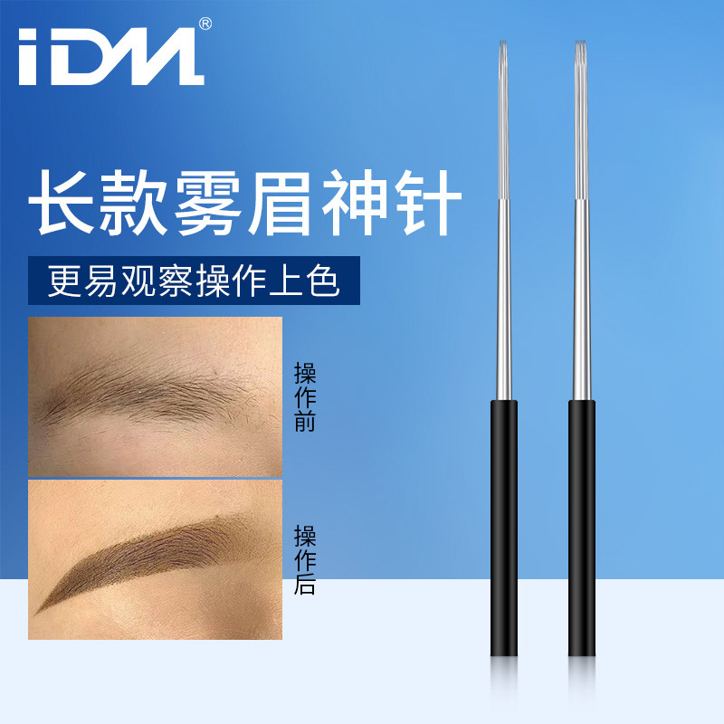 IDM สักเข็มหมอก Magic เข็มกึ่งถาวร Tattoo Eyebrow Handmade หมอกคิ้ว 2nd Generation ขยายปิด 3 ปากหลวม