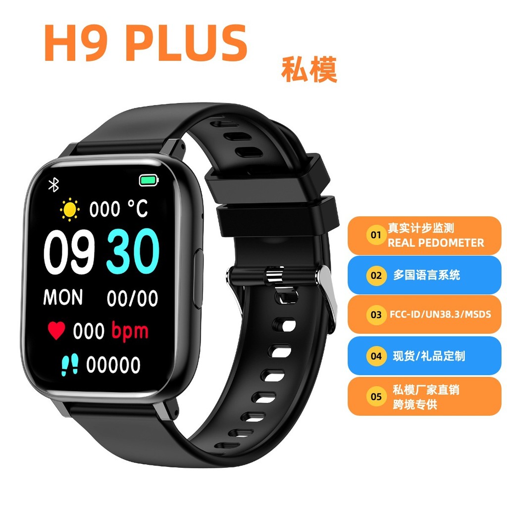 {คลังสินค้าพร้อม} Cross-Border Private Model H9 plus Smart Watch Heart Rate ความดันโลหิตออกซิเจนในเล
