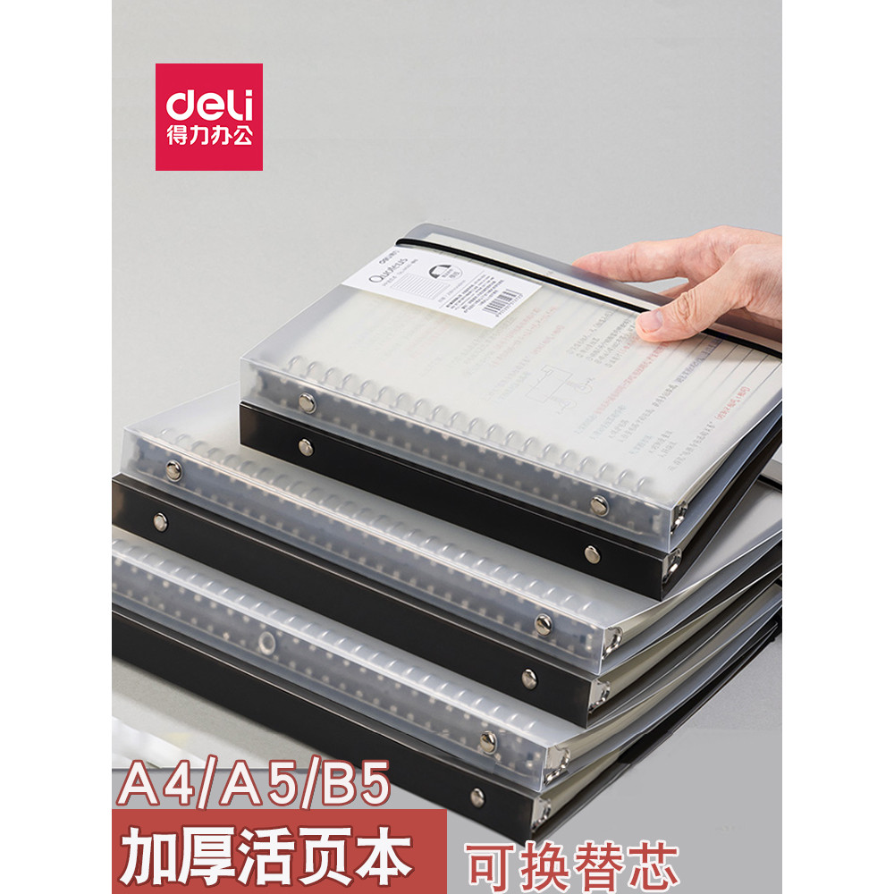 Deli Notebook B5 Binder ที่ถอดออกได้ Binder Coil Notebook หนาไดอารี่นักเรียน A4 Notebook