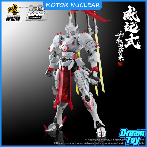 มอเตอร์นิวเคลียร์ MNP-XH07 WeiYuan | ชุดโมเดลสเกล 1/100 | WeiYuan BladeFight ชุดโมเดลเมชาตัวแปรเฉพาะ