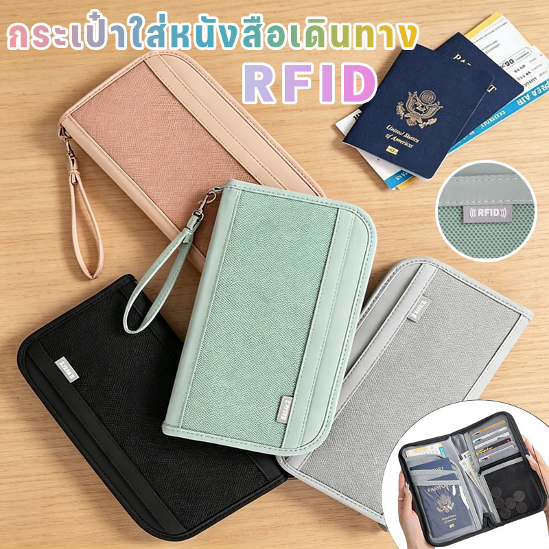 RFID Protection กระเป๋าใส่หนังสือเดินทาง ช่องเก็บของเยอะ กันน้ํา กระเป๋าใส่แฟ้มกันขโมยอเนกประสงค์