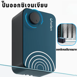 AimayaPet ปั๊มลมตู้ปลา ปั๊มออกซิเจน เงียบ 0เสียงรบกวน แรงลมแรง ทนทาน ออกซิเจนมาก Super Quiet AirPump