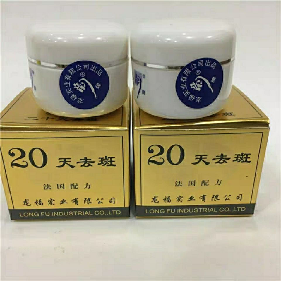 ครีมเคาน์เตอร์แบรนด์ French Rhyme No. 1 เบอร์ 2 Morning Night Cream ลบสีเหลือง 12Y